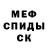 Первитин кристалл BOBR TOP