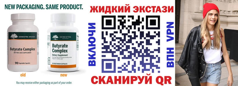 Купить закладки  Абакан  Бутират Butirat 