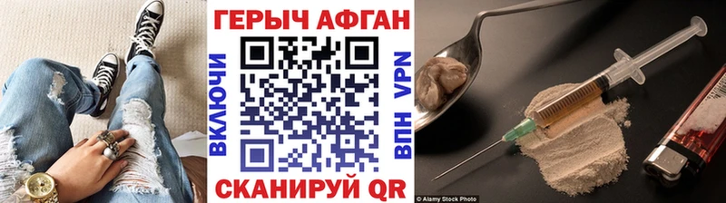 ГЕРОИН Афган  Купить закладки  Абакан 