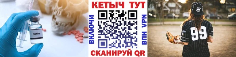 Кетамин VHQ  Купить где  Абакан 