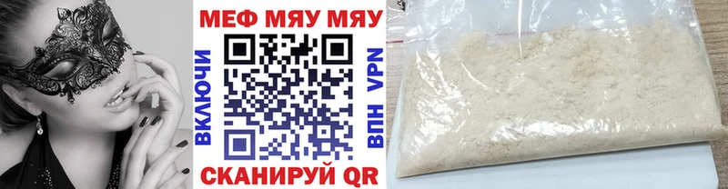 Купить где  Абакан  Мефедрон мяу мяу 