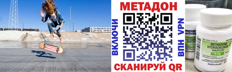 Метадон VHQ Купить закладки Абакан